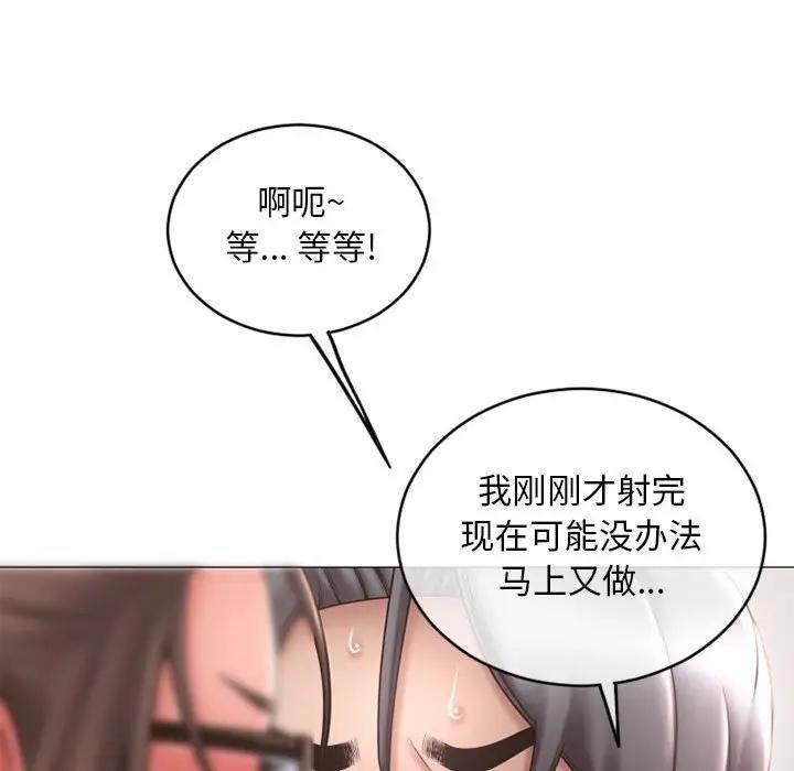 隔壁的她 第38话 第61页