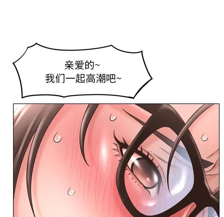 隔壁的她 第38话 第96页