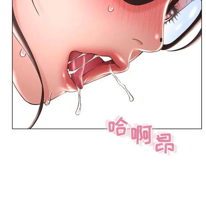 隔壁的她 第38话 第97页