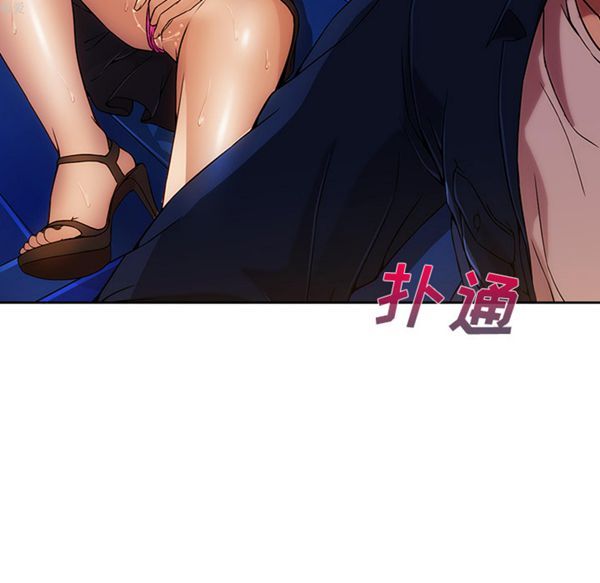 长腿姐姐 第16话 第106页