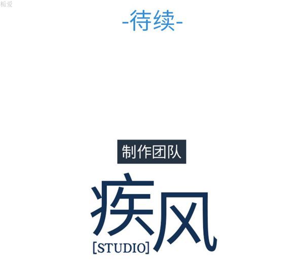 长腿姐姐 第16话 第108页