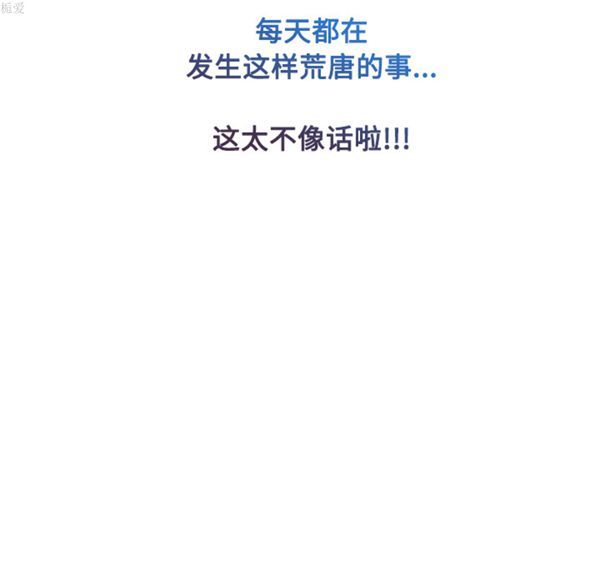 长腿姐姐 第16话 第107页