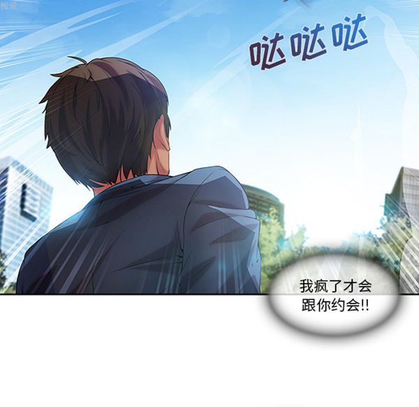 长腿姐姐 第17话 第103页