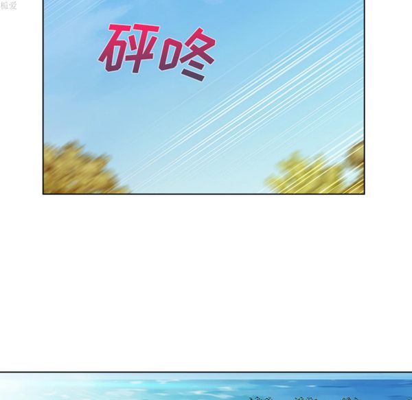 长腿姐姐 第17话 第109页