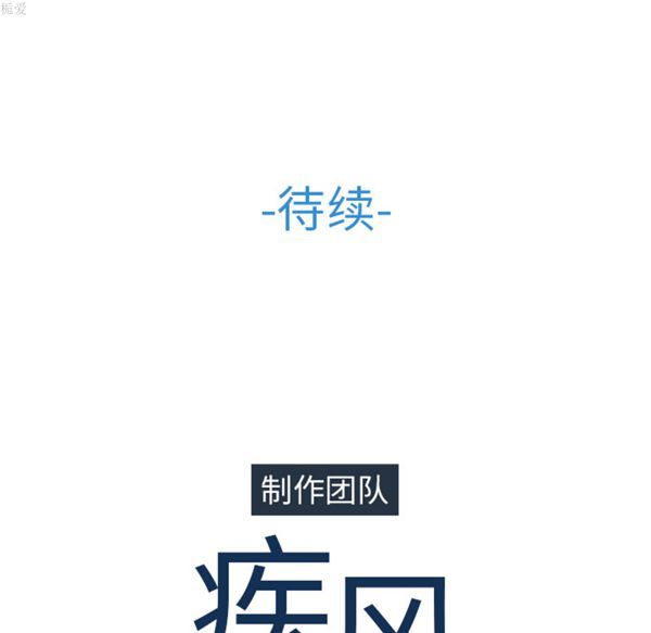 长腿姐姐 第17话 第111页