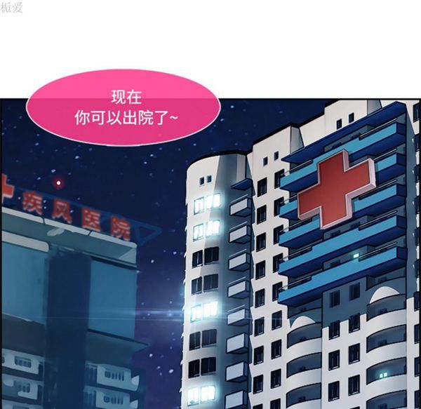 长腿姐姐 第18话 第116页