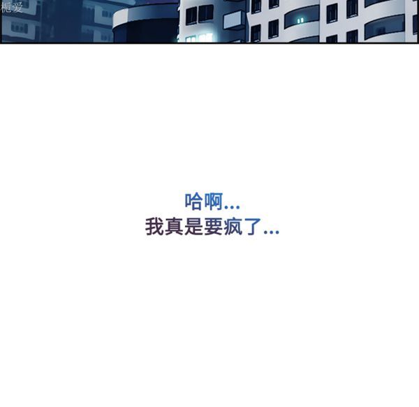长腿姐姐 第18话 第117页