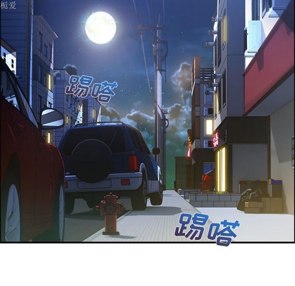 长腿姐姐 第18话 第119页