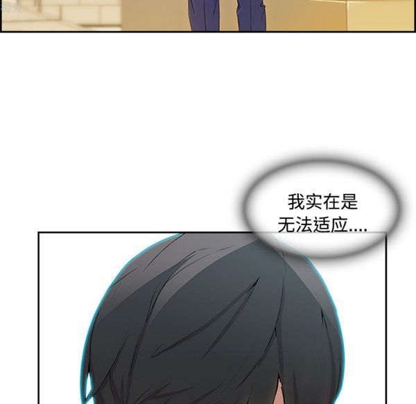 长腿姐姐 第18话 第123页