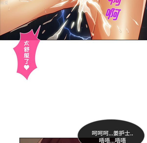 长腿姐姐 第18话 第102页