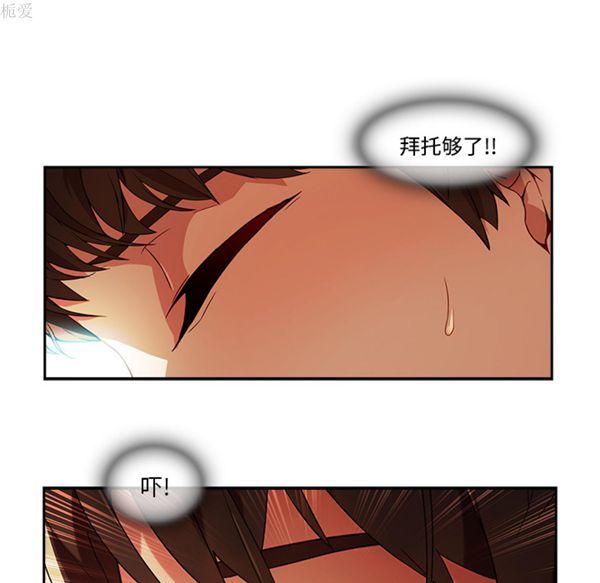 长腿姐姐 第18话 第109页