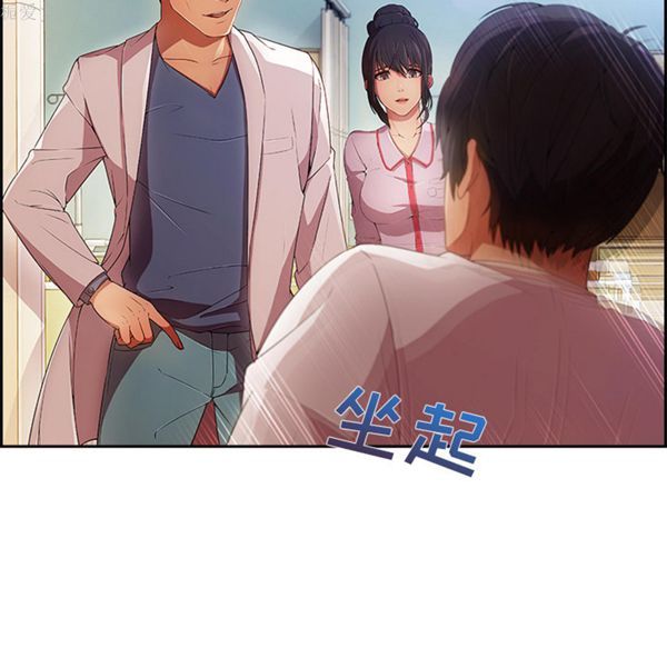 长腿姐姐 第18话 第111页