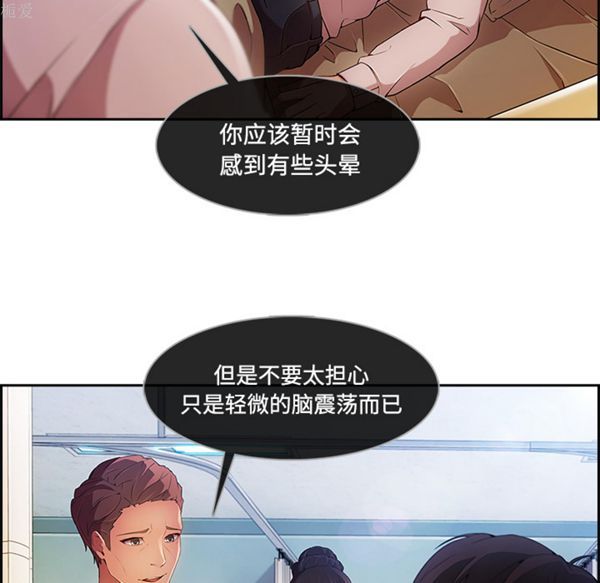 长腿姐姐 第18话 第113页