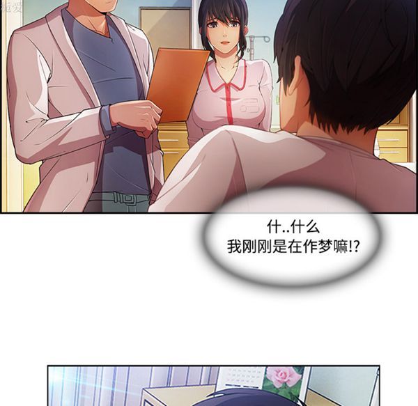 长腿姐姐 第18话 第114页