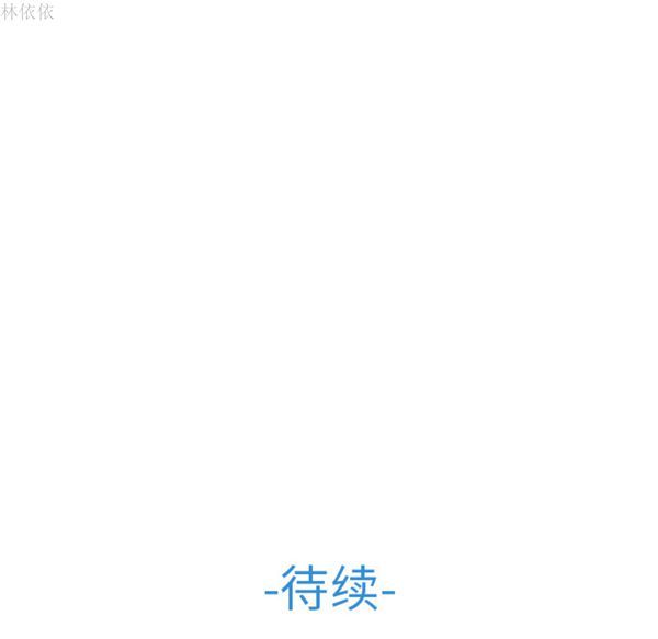 长腿姐姐 第19话 第102页