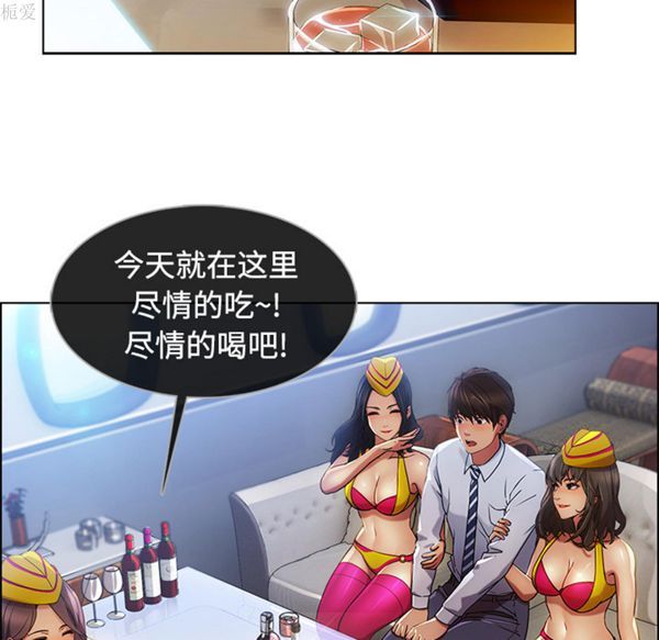 长腿姐姐 第20话 第101页