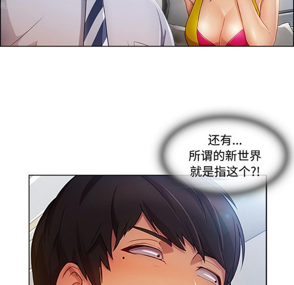 长腿姐姐 第20话 第104页
