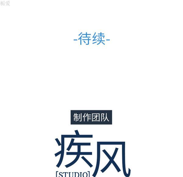 长腿姐姐 第20话 第108页