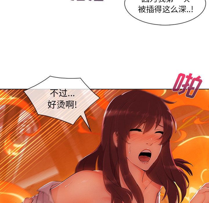 长腿姐姐 第29话 第100页