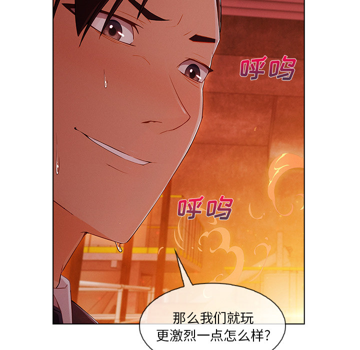 长腿姐姐 第29话 第102页