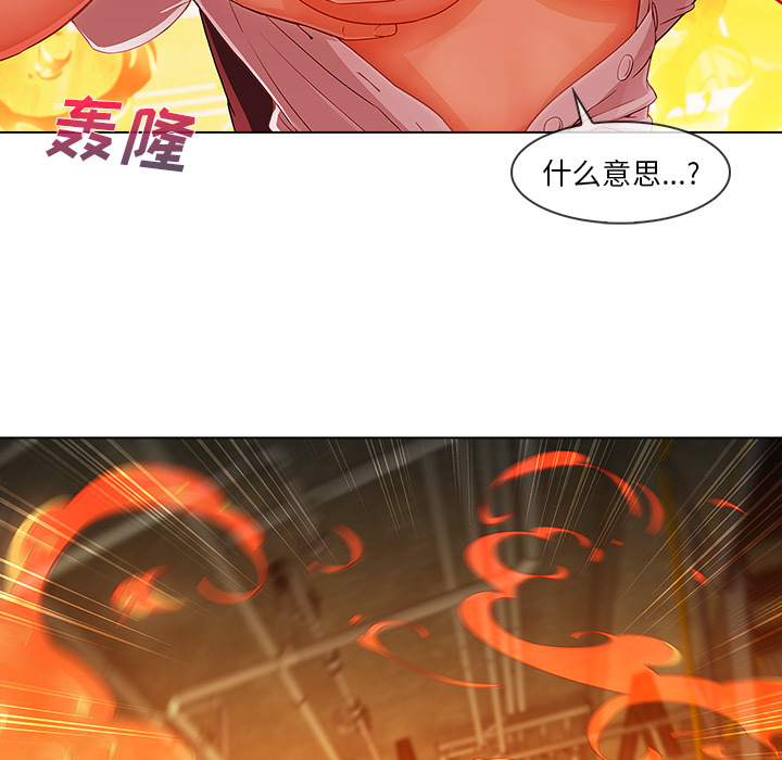 长腿姐姐 第29话 第104页