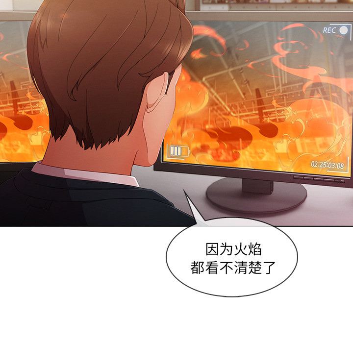 长腿姐姐 第29话 第121页