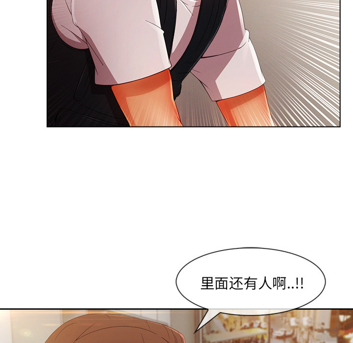 长腿姐姐 第29话 第120页