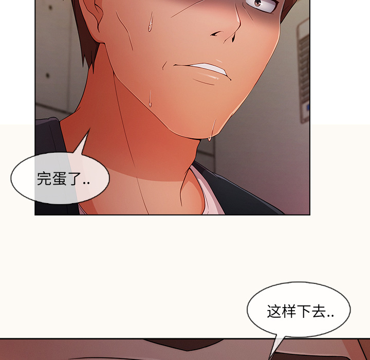 长腿姐姐 第29话 第124页