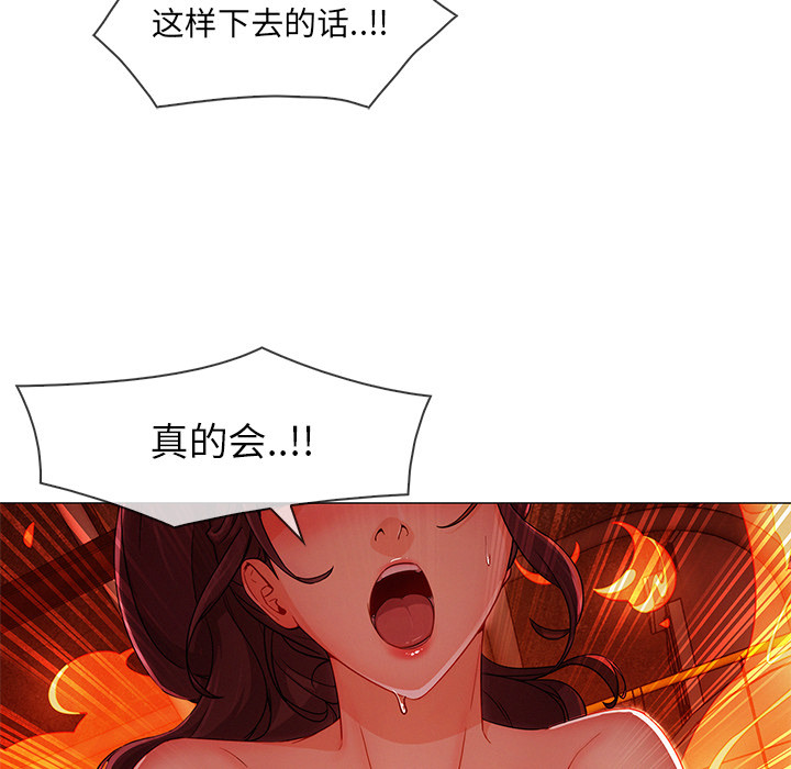 长腿姐姐 第29话 第128页
