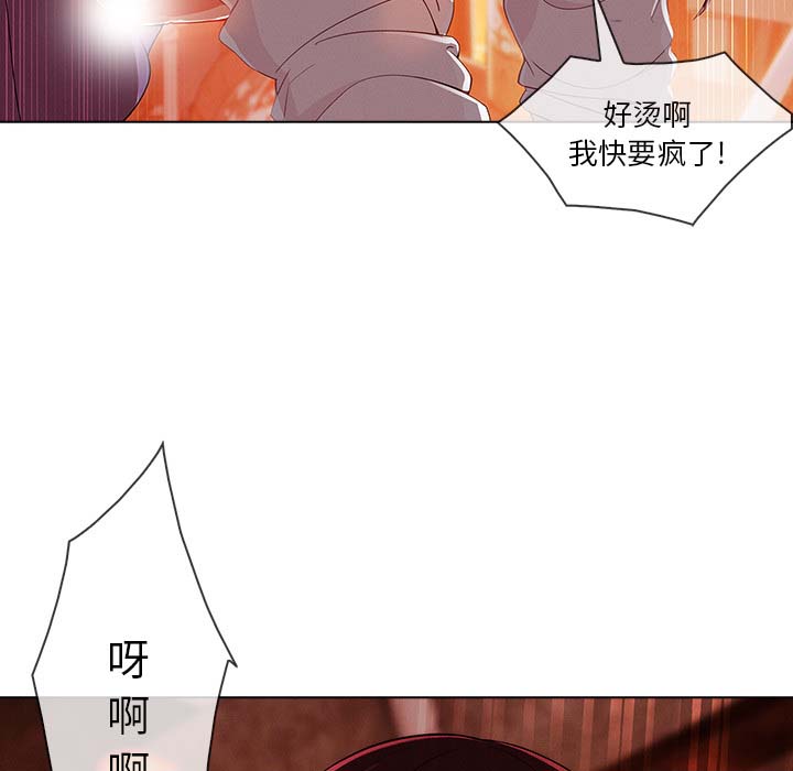 长腿姐姐 第29话 第113页