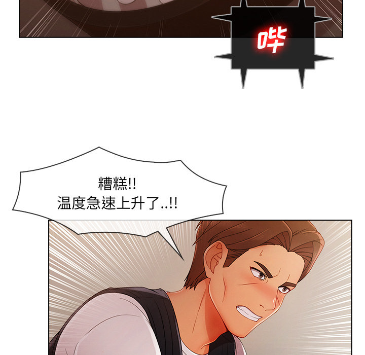 长腿姐姐 第29话 第119页