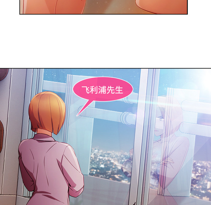 长腿姐姐 第24话 第113页