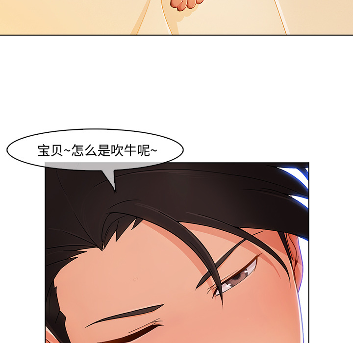 长腿姐姐 第24话 第104页