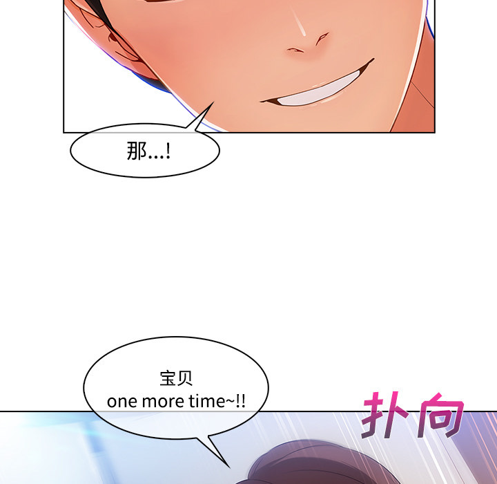 长腿姐姐 第24话 第105页