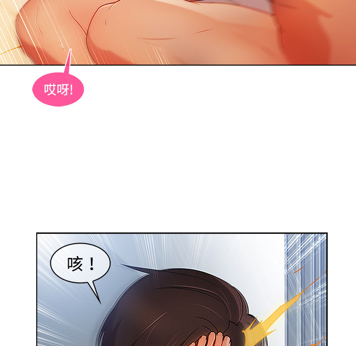 长腿姐姐 第24话 第107页