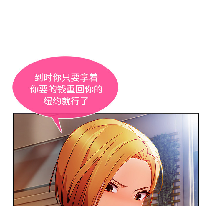 长腿姐姐 第24话 第125页