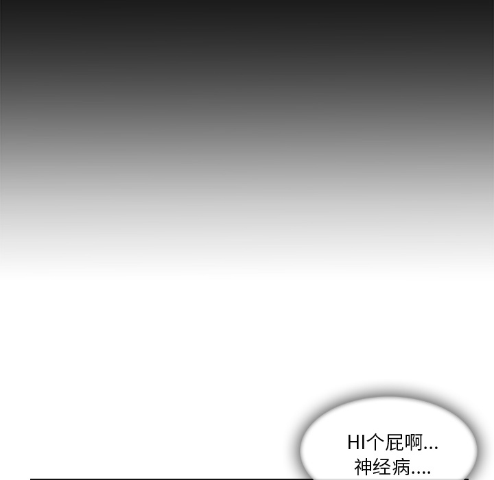 长腿姐姐 第25话 第105页