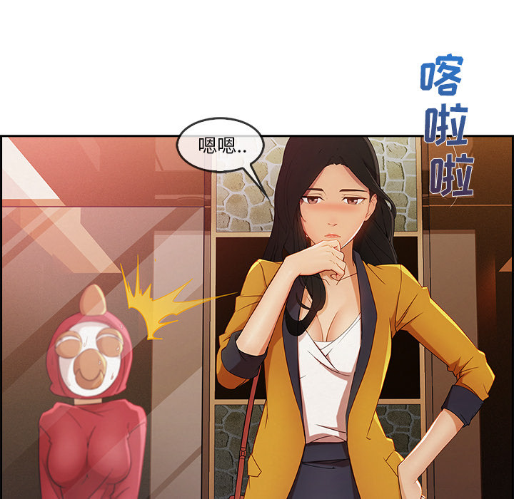 长腿姐姐 第25话 第108页