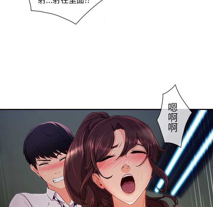 长腿姐姐 第26话 第102页