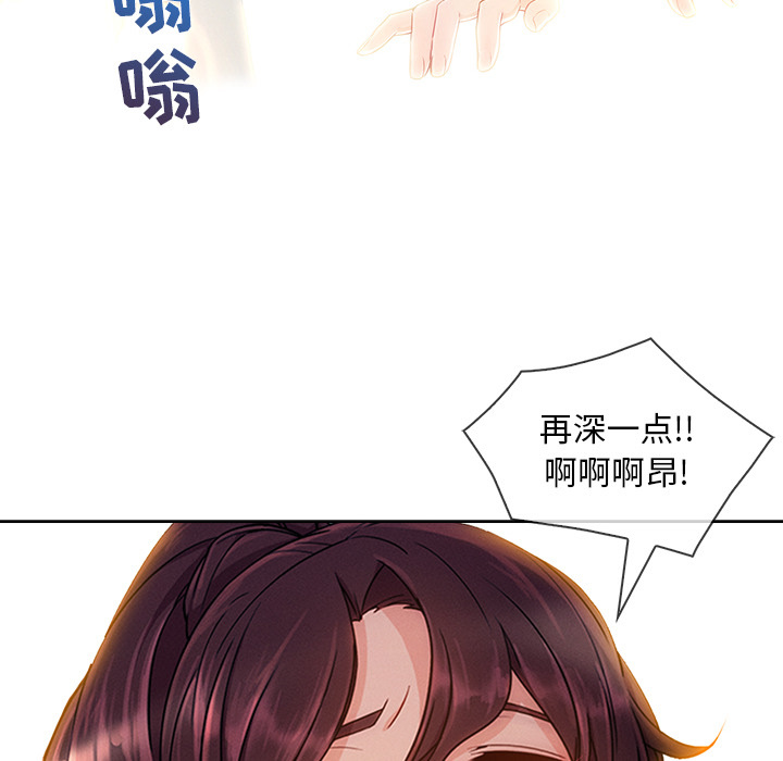 长腿姐姐 第26话 第104页
