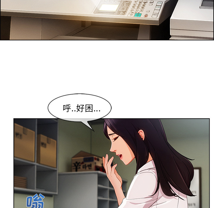 长腿姐姐 第26话 第108页