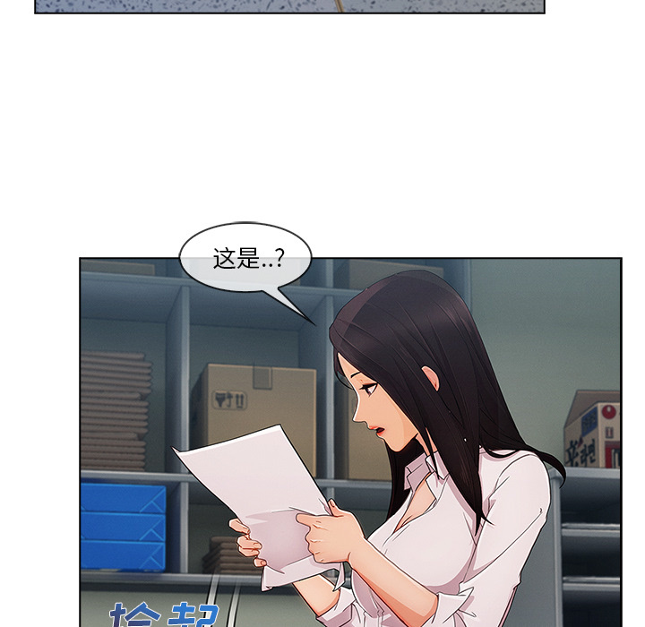 长腿姐姐 第26话 第112页