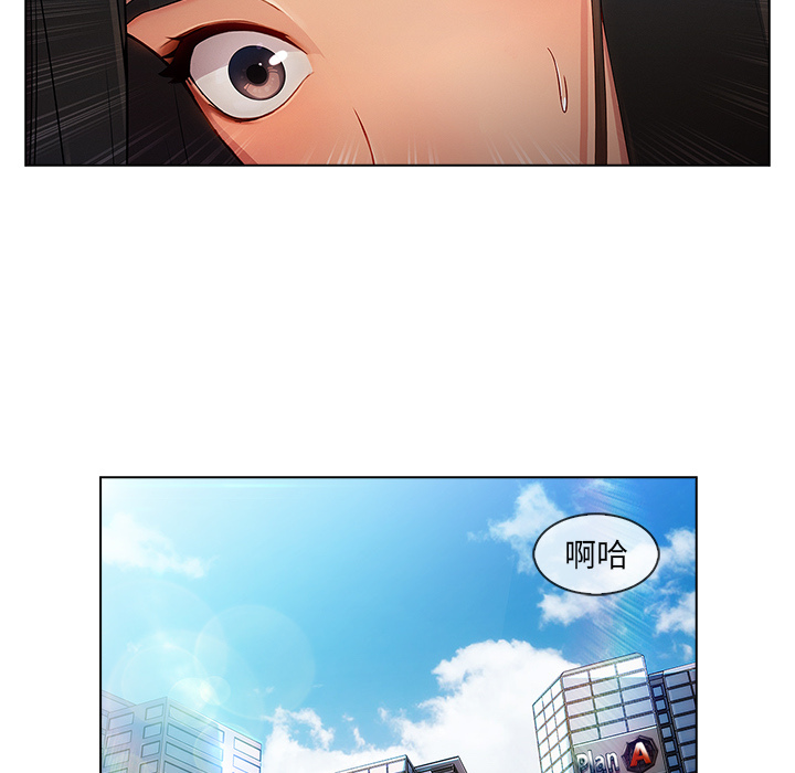 长腿姐姐 第26话 第114页