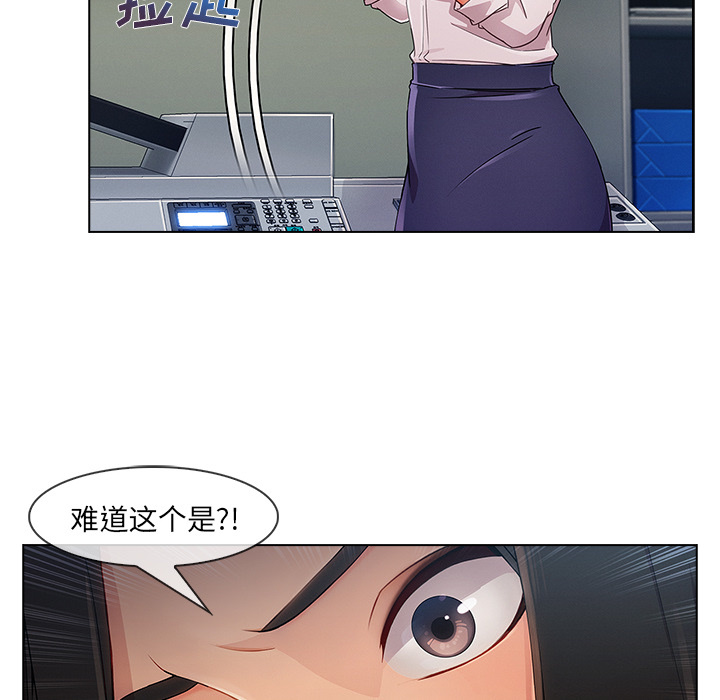 长腿姐姐 第26话 第113页