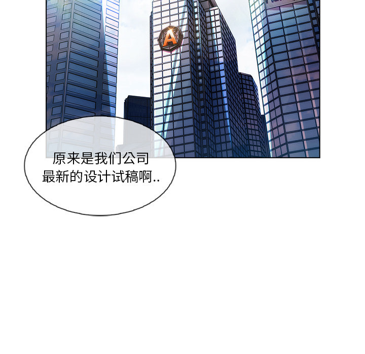 长腿姐姐 第26话 第115页