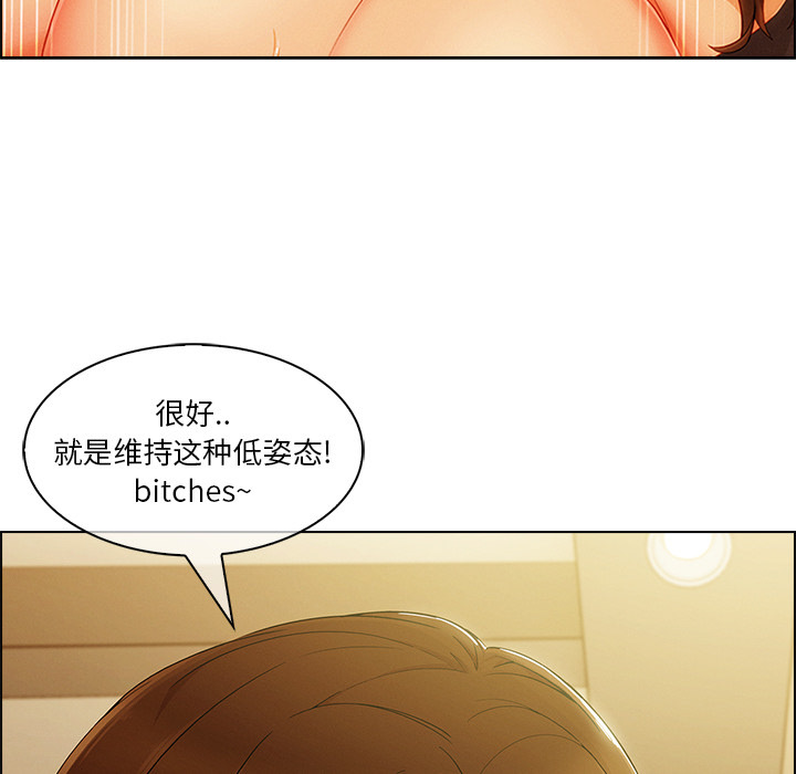 长腿姐姐 第27话 第110页