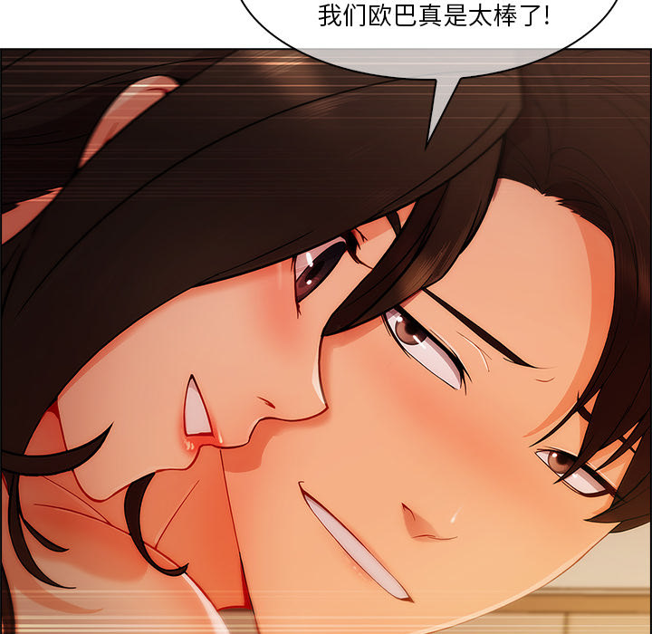 长腿姐姐 第27话 第99页