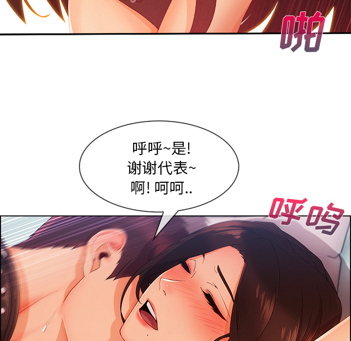 长腿姐姐 第28话 第110页