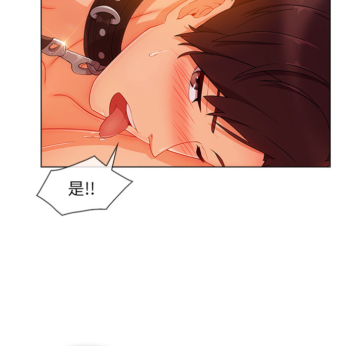 长腿姐姐 第28话 第112页