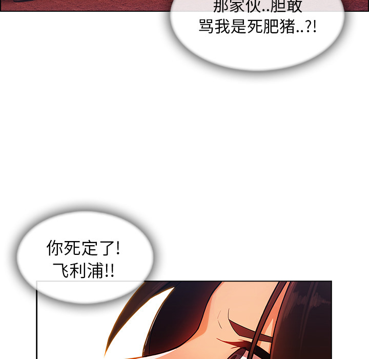 长腿姐姐 第28话 第114页